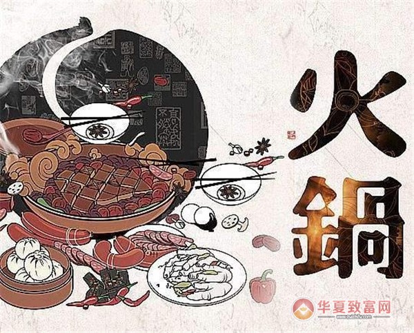 蜀乐乐火锅杯加盟